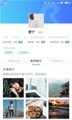 律动康健app安卓版下载1