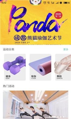 律动康健app安卓版下载3