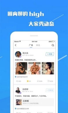 秀健身app安卓版下载2