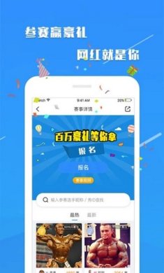 秀健身app安卓版下载3