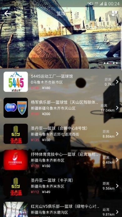 运动街区app安卓版下载3