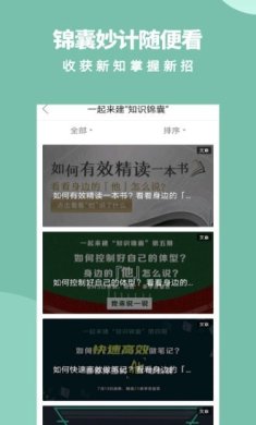 梦课学堂安卓版下载