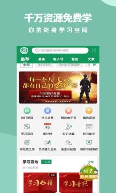 梦课学堂安卓版下载2