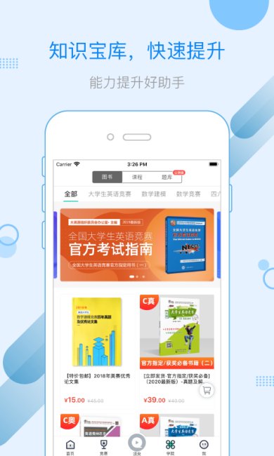 赛氪中文版下载