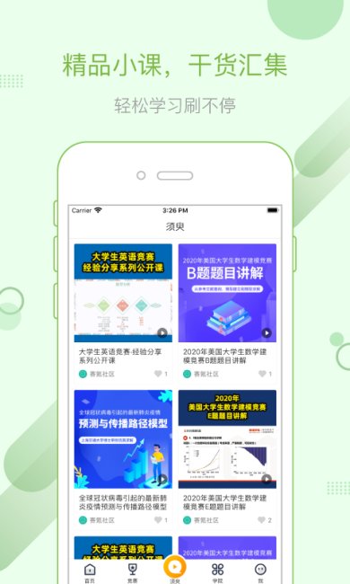 赛氪中文版下载2