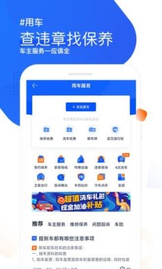 车家号免费版下载