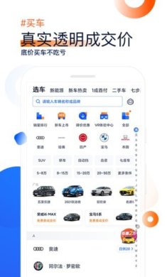 车家号免费版下载2