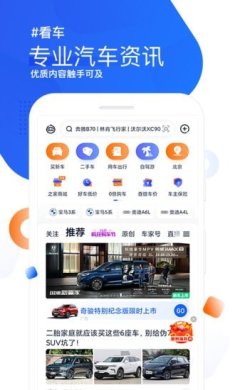 车家号免费版下载3