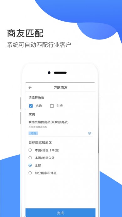 畅销天下正式版下载1
