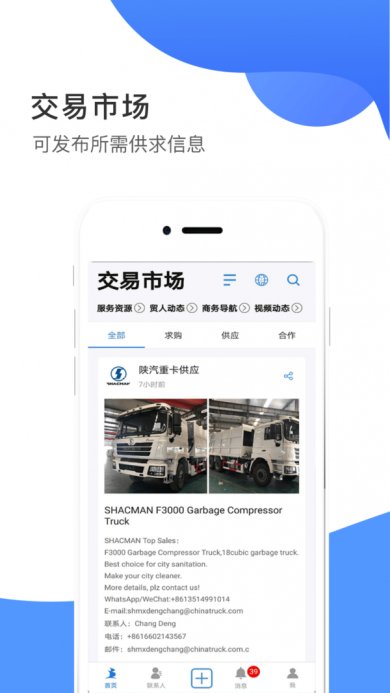 畅销天下正式版下载2