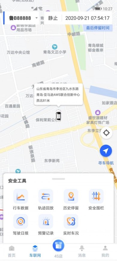 智车管家免费版下载