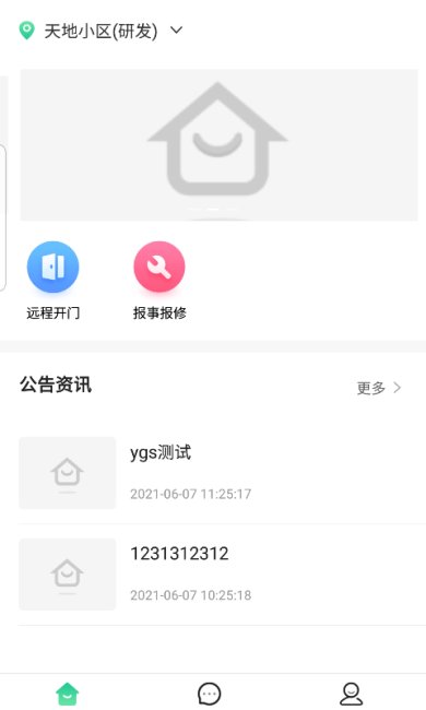 三感社区手机版下载1