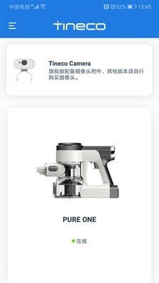 添可生活中文版下载2