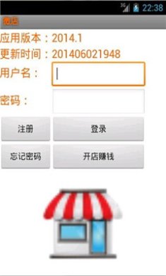 推推微店app下载3