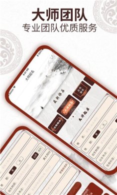 取名字大师app下载1