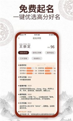 取名字大师app下载2