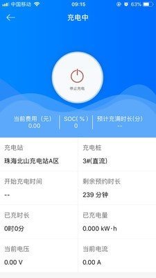 微正能源app下载
