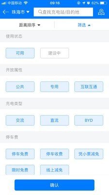 微正能源app下载2