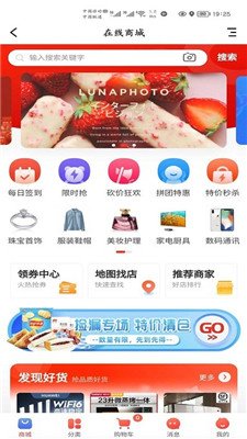 同城品味app下载