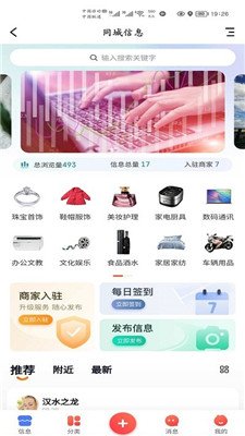同城品味app下载2