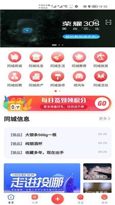 同城品味app下载3