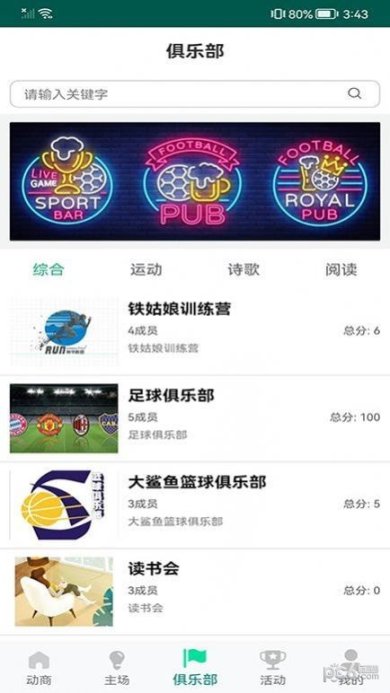 动商手机版下载1