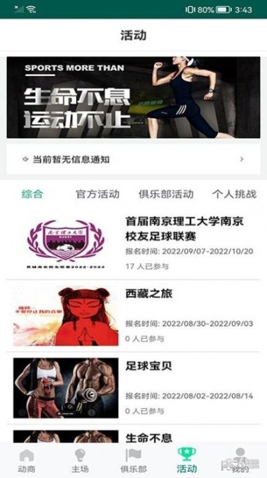 动商手机版下载2