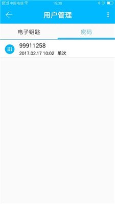 因特智能锁app下载1