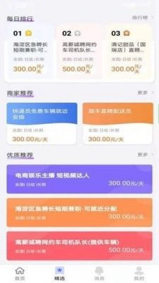 熊猫直聘app下载