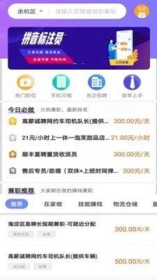 熊猫直聘app下载2