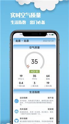 云美天气手机版下载2