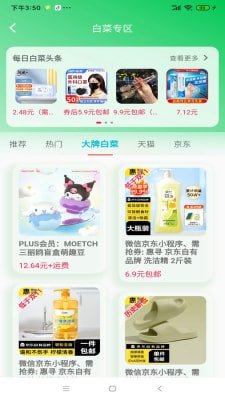 好价汇app下载