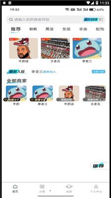 微商找货app下载1