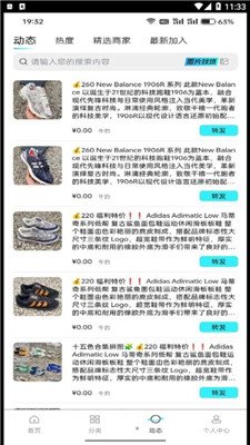 微商找货app下载3