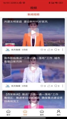 航天融媒app下载