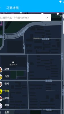 马面地图app下载2