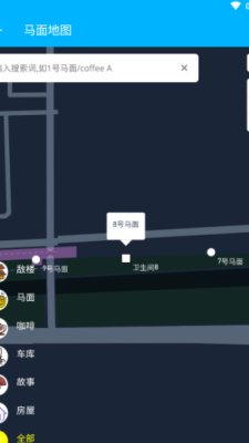 马面地图app下载1