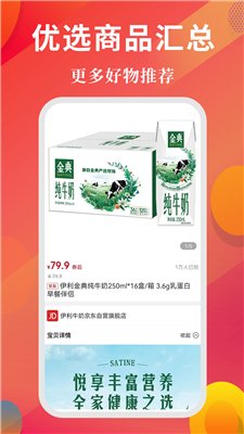 小智精选app下载3