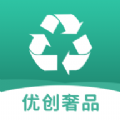 优创奢品app下载