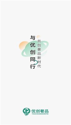 优创奢品app下载1