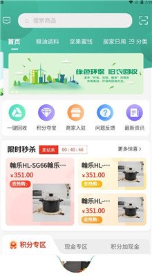 优创奢品app下载3