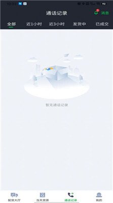 农运帮app下载1