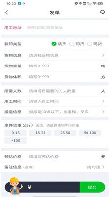 农运帮app下载2