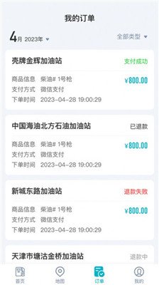 五洲运通app下载3