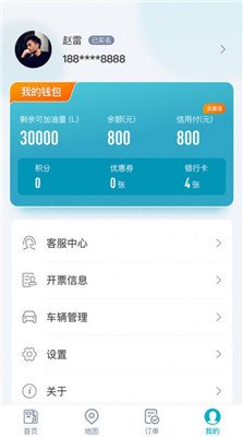 五洲运通app下载2