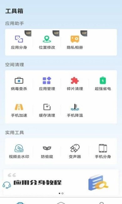 快创安全大师最新版下载2