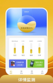 开心满电正式版下载2