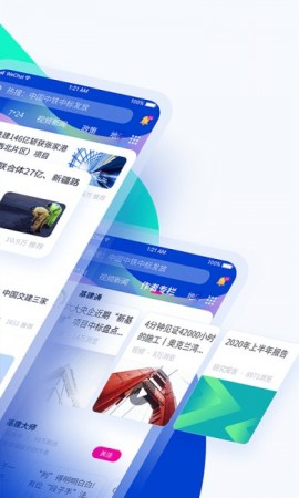 基建通安卓版下载2