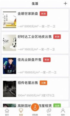 金礼社区app下载1