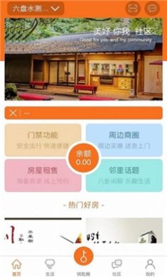 金礼社区app下载2